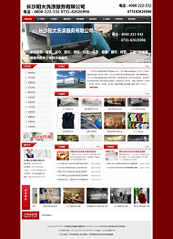长沙阳太洗涤服务有限公司