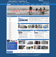 南昌羊泰防水工程有限公司