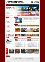 湖南羊泰石材护理有限公司