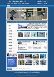 湖南羊泰蜘蛛人外墙清洗公司
