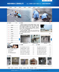 南昌羊泰防水工程有限公司