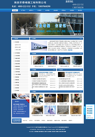 南昌羊泰堵漏工程有限公司
